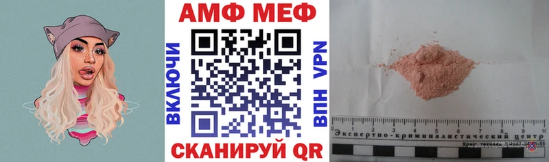 АМФЕТАМИН Розовый  наркотики  Снежинск 