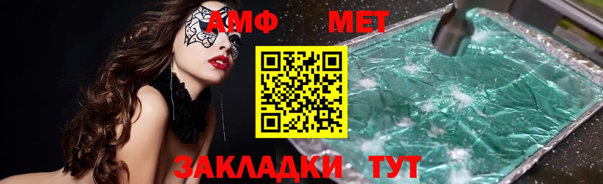 АМФЕТАМИН 98%  Вход с VPN  Снежинск 