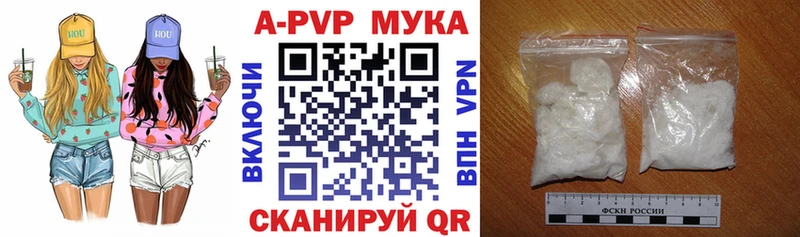 А ПВП мука Снежинск