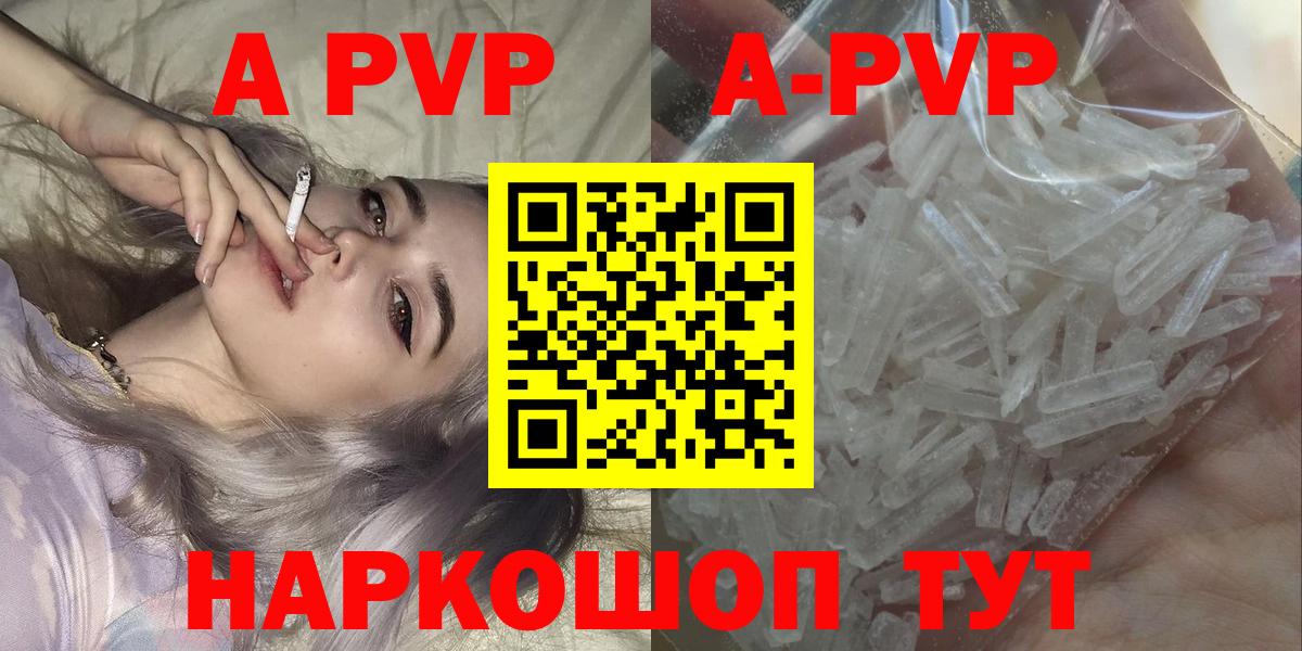 Альфа ПВП  Вход с VPN  A-PVP крисы CK  Снежинск  Alfa_PVP Crystall 