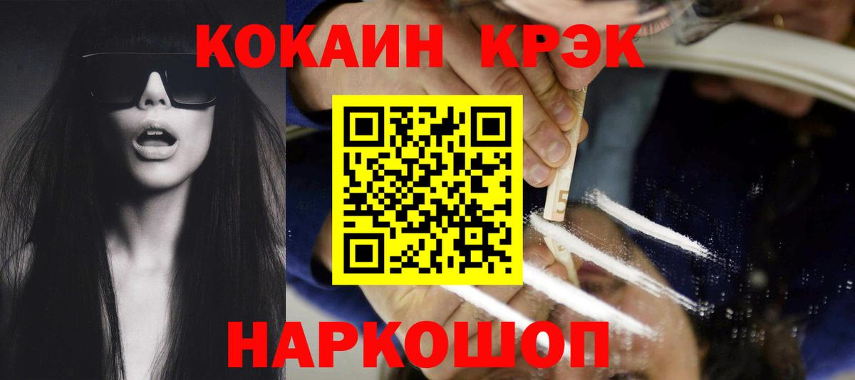Кокаин Боливия  Вход с VPN  КОКАИН Эквадор  Снежинск 