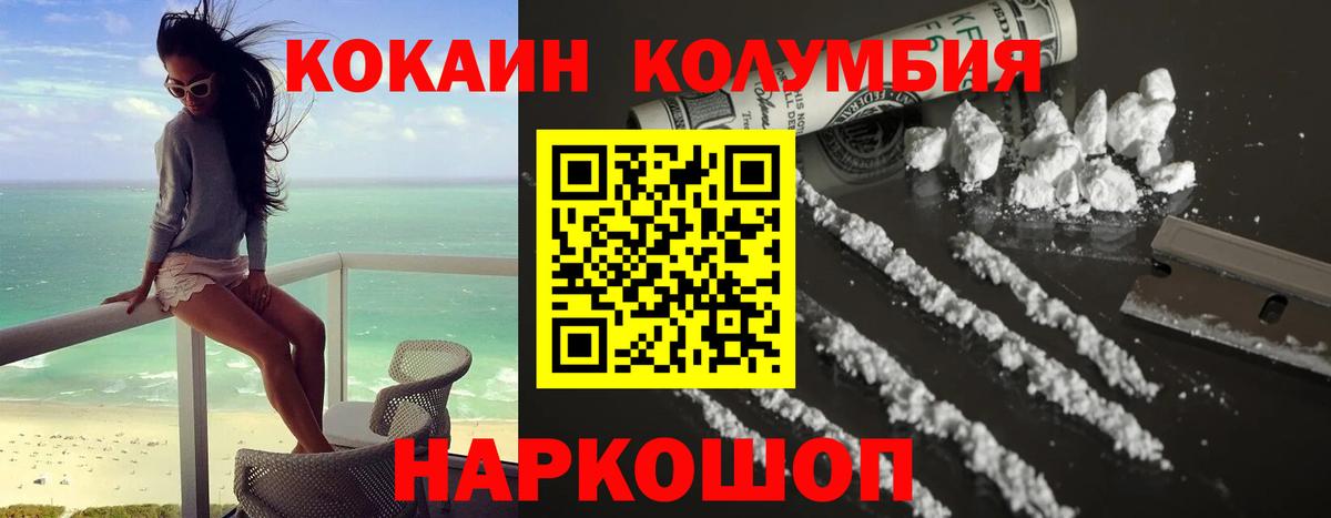 КОКАИН Перу Снежинск