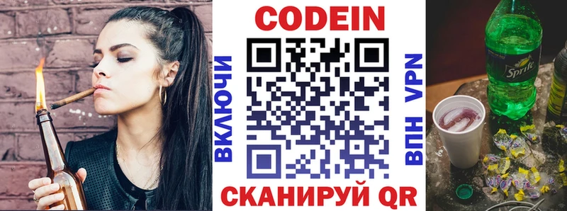 Codein Purple Drank  сайты даркнета Telegram  Снежинск 