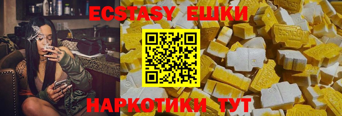 Экстази 99%  Вход с VPN  OMG как войти  Снежинск  Экстази 99%  Ecstasy 