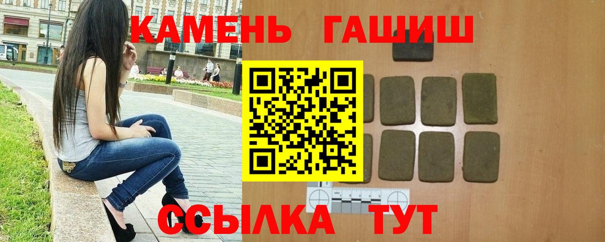 Снежинск  Гашиш гарик  Гашиш Изолятор  Вход с VPN 