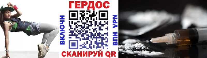 ГЕРОИН хмурый  Снежинск 