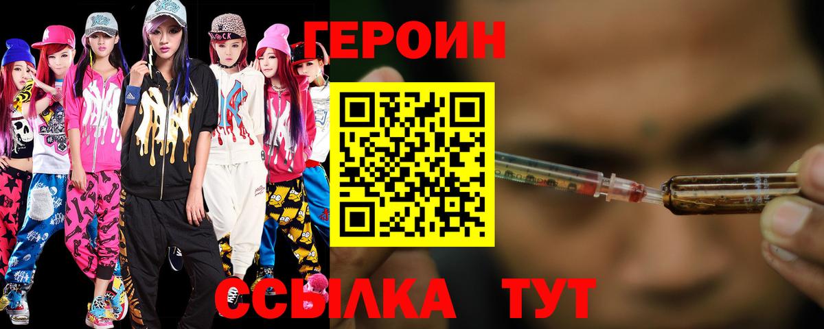 Героин афганец Снежинск