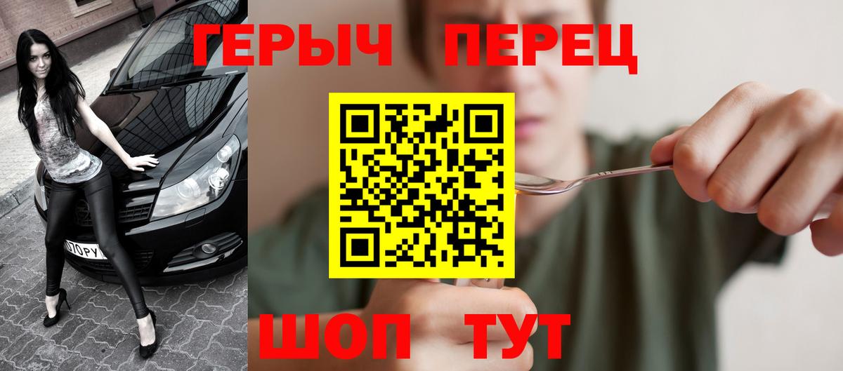 Снежинск  Героин  Вход с VPN  Героин VHQ 