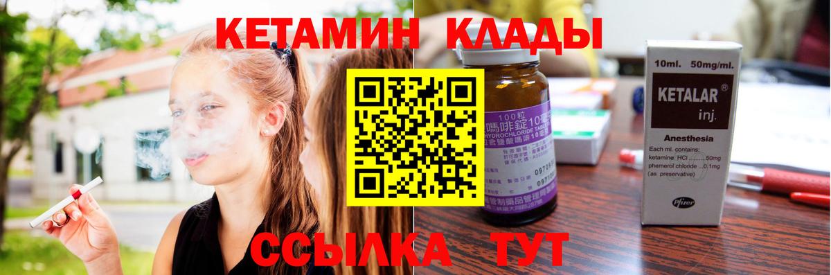 Снежинск  КЕТАМИН VHQ  mega маркетплейс  Вход с VPN 