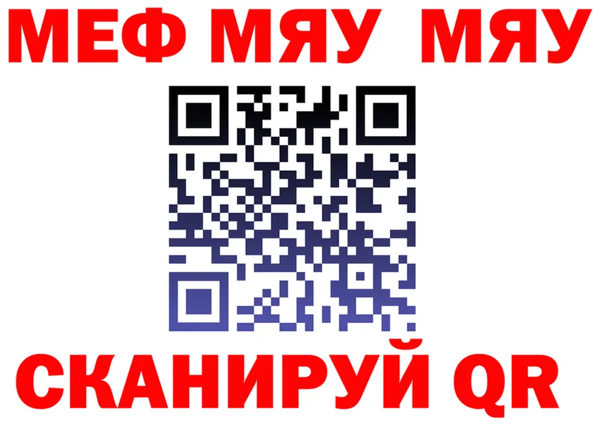МЕФ кристаллы рабочий сайт это гидра Снежинск