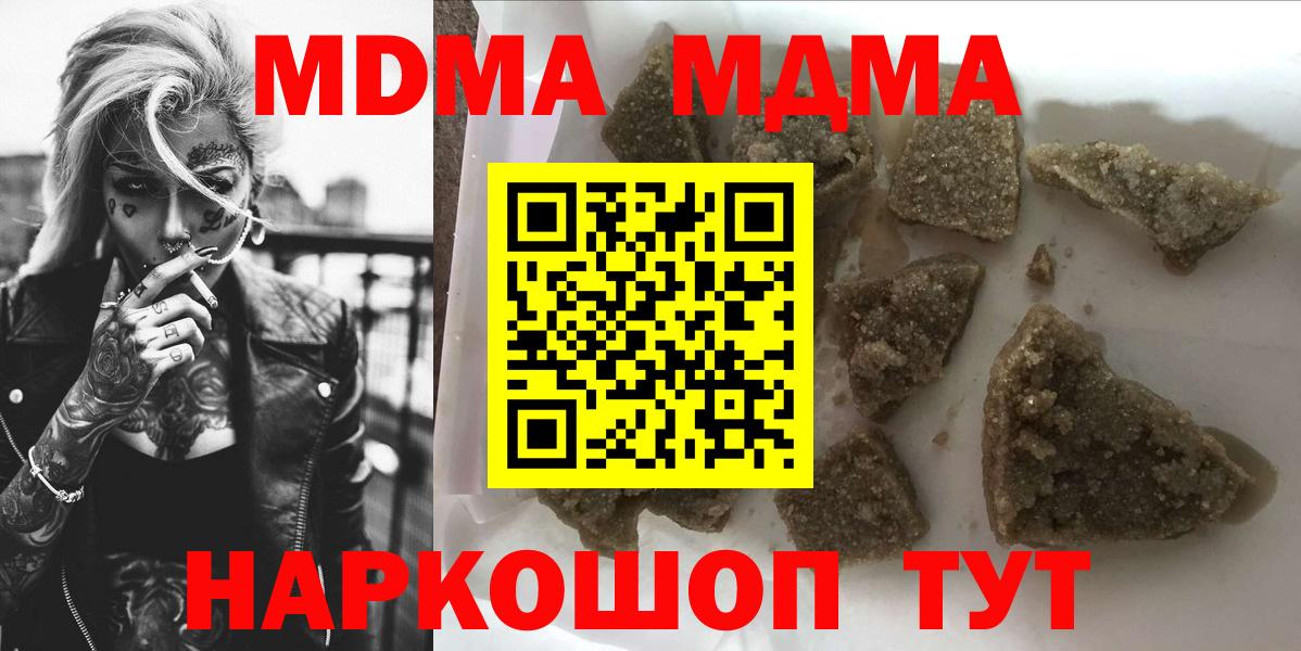 МДМА молли Снежинск
