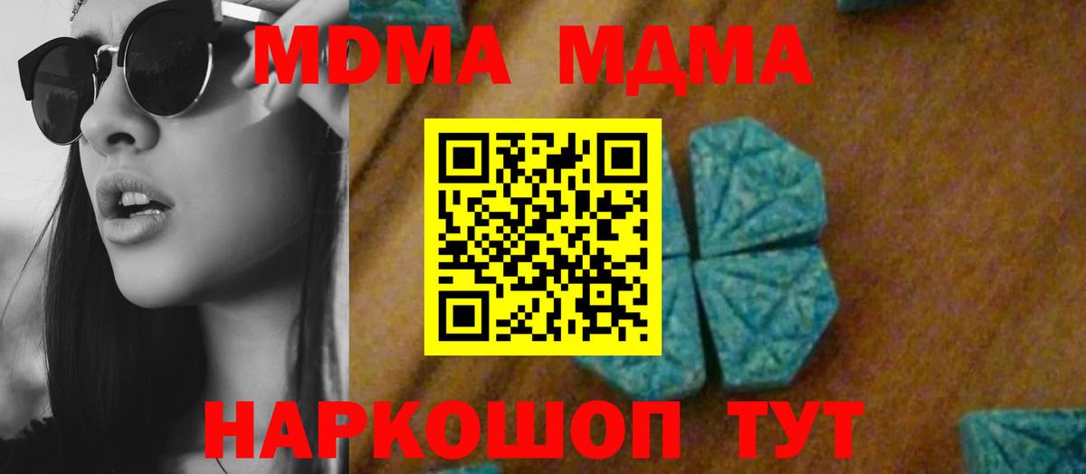 MDMA crystal  Вход с VPN  МДМА  МДМА молли  Снежинск 