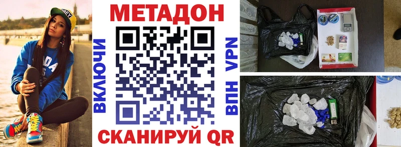 МЕТАДОН methadone  Снежинск 