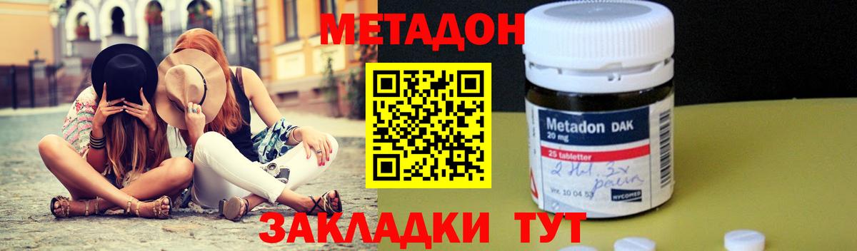 omg маркетплейс  МЕТАДОН methadone  Вход с VPN  МЕТАДОН methadone  Снежинск 