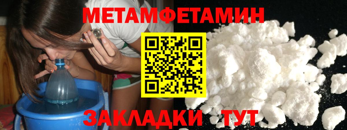 Первитин пудра Снежинск