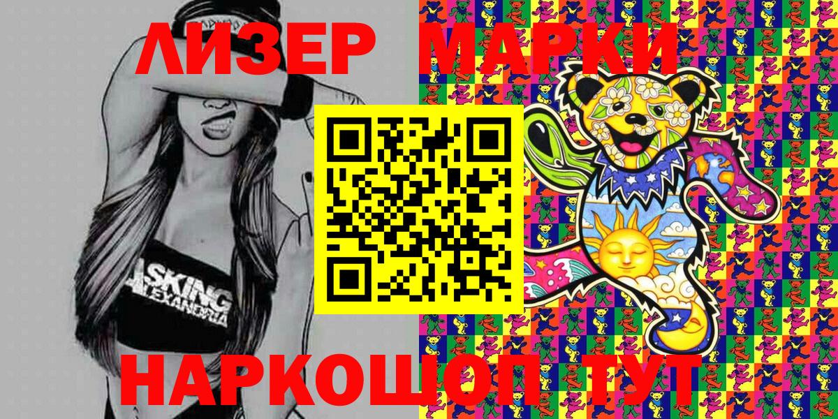 Наркотические марки 1500мкг  Вход с VPN  Снежинск  Наркотические марки 1500мкг 