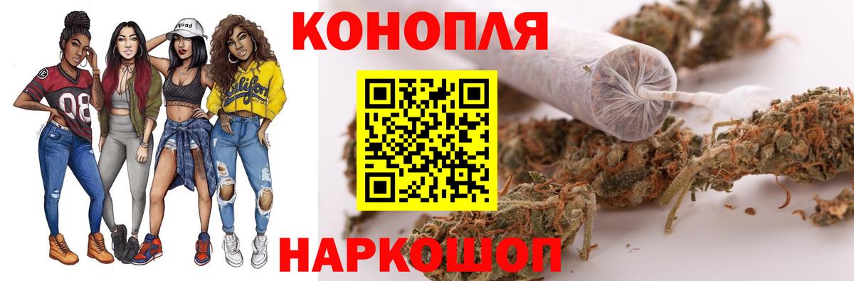 Канабис Ganja Снежинск